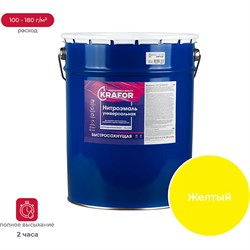 Эмаль KRAFOR НЦ-132 - фото 15766625