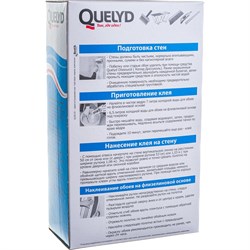 Обойный клей Quelyd СПЕЦ-ФЛИЗЕЛИН - фото 15776113