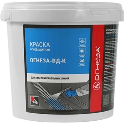 Огнезащитная эмаль для кабельных линий ОГНЕЗА ВД-К - фото 15788362