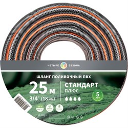 Поливочный шланг ЧЕТЫРЕ СЕЗОНА 62-0226-1 - фото 15801268