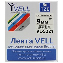 Лента для PT 1010/1280/D200/H105/E100 Vell VL-S221 Brother TZE-S221 - фото 15806096
