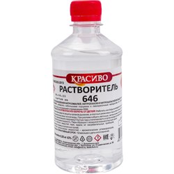 Растворитель Красиво 646 - фото 15815100