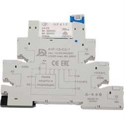 Комплект реле Доступная Автоматика HF41-24-DA - фото 15841698