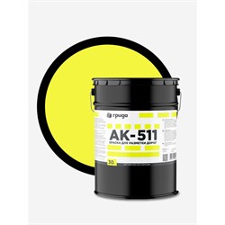 Дорожная краска ГРИДА АК-511 - фото 15880594