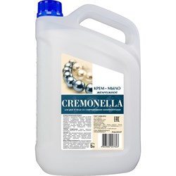 Жидкое мыло-крем AQUALON Жемчужное - фото 15897667