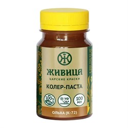 Колеровочная паста Живица К-72 - фото 15929535