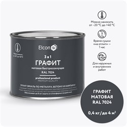 Быстросохнущая грунт эмаль Elcon 00-00463006 - фото 15932604