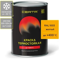 Термостойкая антикоррозионная краска CERTA CST00066 - фото 15933749