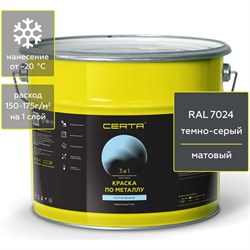 Краска по ржавчине, металлу CERTA KRGL1009 - фото 15940226