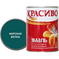 Эмаль Красиво ПФ-115 - фото 15947225