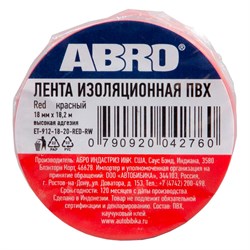 Изолента ABRO ET-912-20-RD-R - фото 15948331