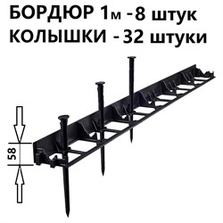 Садовый пластиковый бордюр ГеоПластБорд GPB58.08.32 - фото 16005210