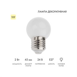 Светодиодная лампа Neon-Night 405-626 - фото 16033770