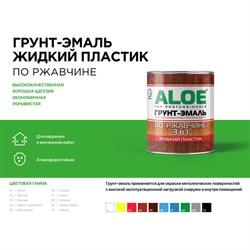 Грунт-эмаль ALOE 9692 - фото 16048602