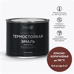 Термостойкая эмаль Elcon 00-00002909 - фото 16049510