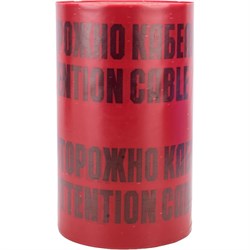 Сигнальная лента REXANT Осторожно кабель - фото 16051427