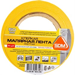 Автомобильная малярная клейкая лента SDM 00-00005413 - фото 16056074