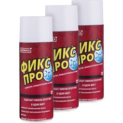 Жидкая резина Leomax Фикс Про - фото 16068000