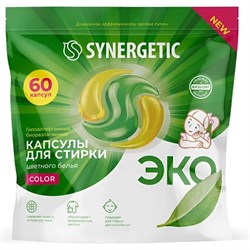 Биоразлагаемые концентрированные гипоаллергенные капсулы для стирки Synergetic COLOR - фото 16089217