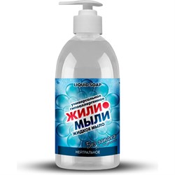 Нейтральное жидкое мыло Жили-Мыли 4623721540370 - фото 16100013