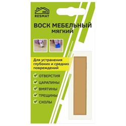 Мебельный воск Resmat ВМ-2 - фото 16124320