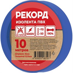 Изолента Рекорд 24399 - фото 16154062