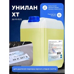 Средство для удаления граффити маркера, чернил, следов скотча ООО АСАНА ТМ Унилан ХТ - фото 16158630