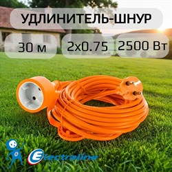 Сетевой удлинитель-шнур Electraline 1614 - фото 16164537