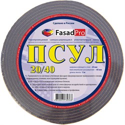 Паропроницаемая саморасширяющаяся уплотнительная лента FasadPro ПСУЛ - фото 16166541