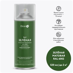 Грунт-эмаль по ржавчине Elcon 00-00462567 - фото 16181511