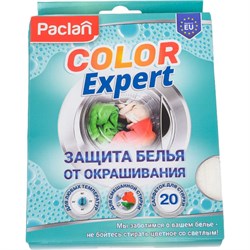 Салфетки от окрашивания во время стирки для защиты белья Paclan COLOR EXPERT - фото 16182222