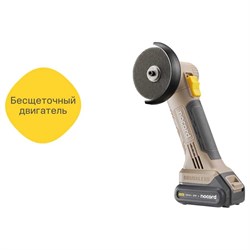 Аккумуляторная бесщеточная отрезная машина Nocord 901068.NBG-12.1.20.76-2 - фото 16200690