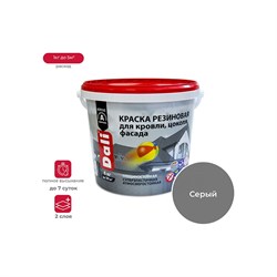 Резиновая краска DALI 51031 - фото 16210707