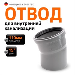 Однораструбный отвод Ostendorf HTB - фото 16223893