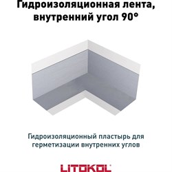 Гидроизоляционная лента Litokol LitoBAND AI - фото 16229545
