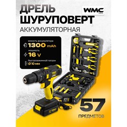 Набор инструмента WMC TOOLS WMC-1057(50645) - фото 16250204