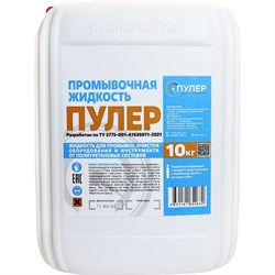 Жидкость для промывки оборудования от полиуретановых составов Гирман Пулер - фото 16273998