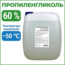 Пропиленгликоль APIS RUQ-018-0009 - фото 16287241