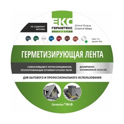 Бутиловая лента ООО «Торговый Дом «ТСМ» Герметекс 100 мм, 10 м, серебристая - фото 16328577