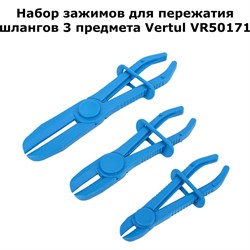 Ручной зажим для пережатия шлангов VERTUL VR50171 - фото 16345968