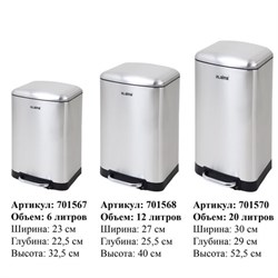 Ведро мусорное с педалью 20 л, крышка с доводчиком, стальное, БЕЗ ОТПЕЧАТКОВ, LAIMA ULTRA, 701570 - фото 16371291