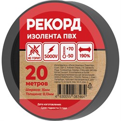 Изолента Рекорд 24405 - фото 16384196