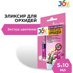 Эликсир для орхидеи JOY ЭКСТРА ЦВЕТЕНИЕ - фото 16426286