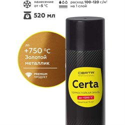 Термостойкая антикоррозионная аэрозольная эмаль CERTA CHS00110 - фото 16436202