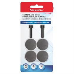 Сменные запчасти ремкомплект дырокола BRAUBERG "Heavy Duty Extra" (270555), 2 ножа и 4 диска, 271977 - фото 16452318