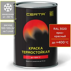 Термостойкая антикоррозионная краска CERTA CST00096 - фото 16468814