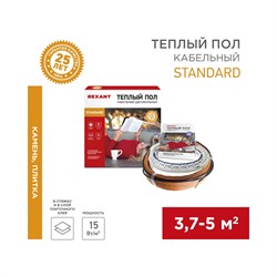 Двухжильный теплый пол в стяжку REXANT RND -40-600 - фото 16470963