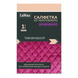 Салфетки для стеклокерамических плит Ladina 200018 - фото 16471742