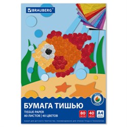 Цветная бумага ТИШЬЮ 17 г/м2, А4 (210х297 мм), 80 листов, 40 цветов в папке, BRAUBERG, 116499 - фото 16474639