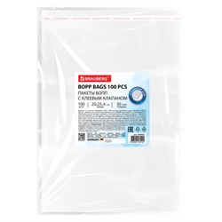 Пакеты БОПП с клеевым клапаном, КОМПЛЕКТ 100 штук, 20х25 + 4 см, 30 мкм, с усиленным швом, BRAUBERG, 700407 - фото 16475394
